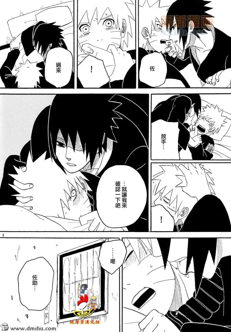 夢中 Fhentai - Page 7