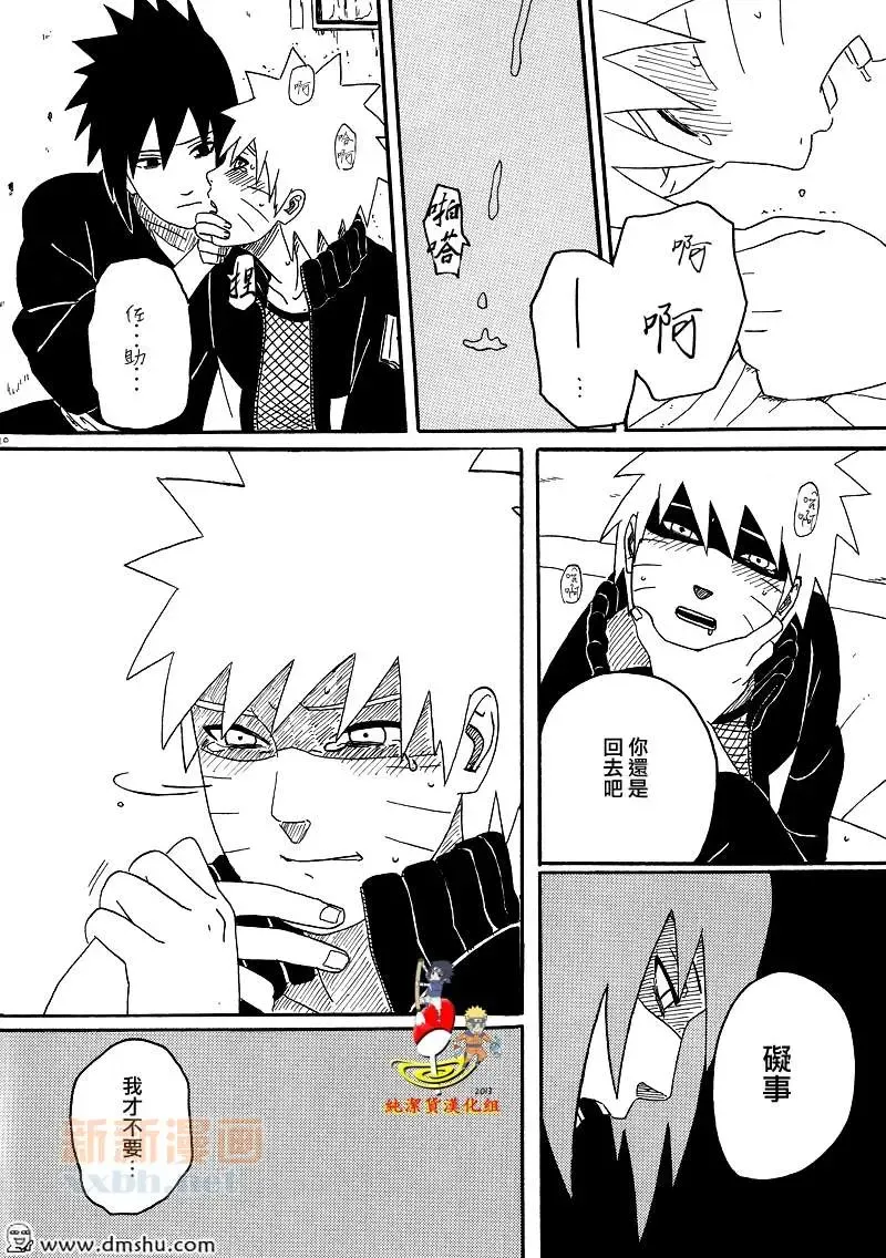 夢中 Fhentai - Page 9