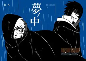 Read 夢中 - Fhentai