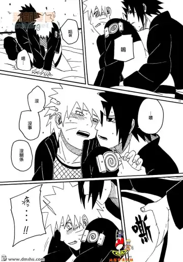 夢中 Fhentai - Page 10