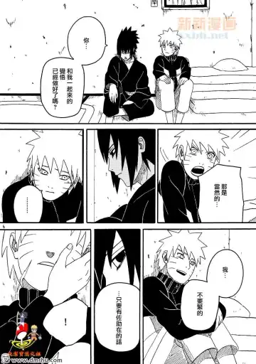 夢中 Fhentai - Page 5