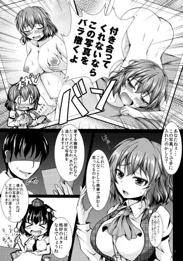 [Koza] Yuukarin ChuChu Fhentai - Page 4