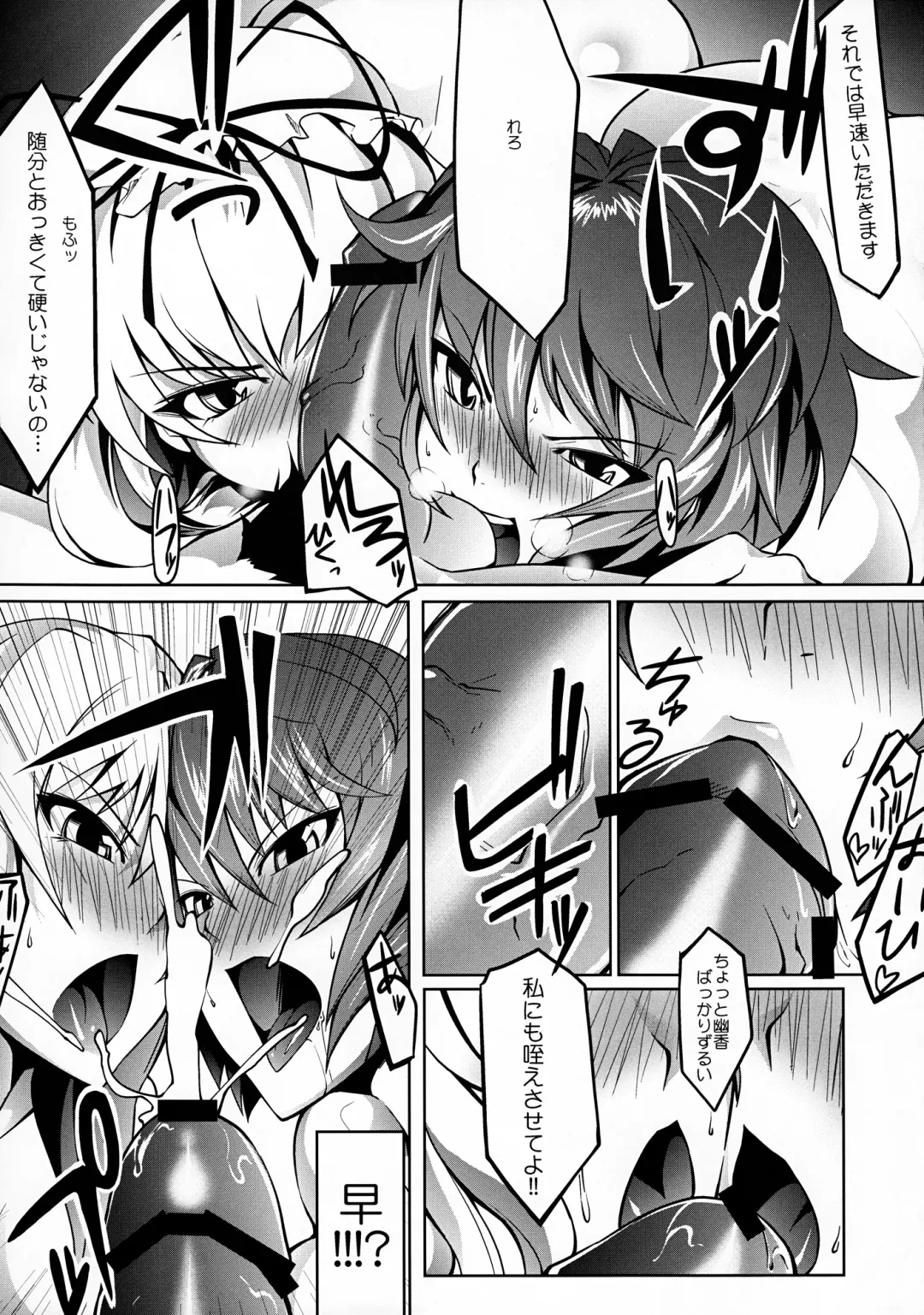 [Ashima Takumi - Bowalia] Migi ue Hidari Shita Aiaigasa Fhentai - Page 16