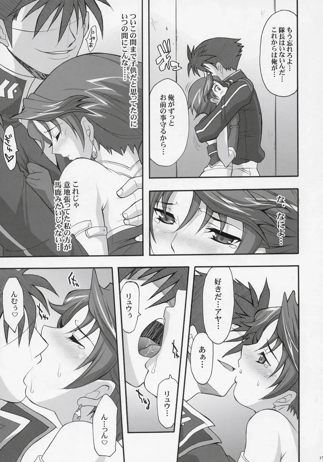 [Chiro] Steel Heroine Vol. 2 Fhentai - Page 16