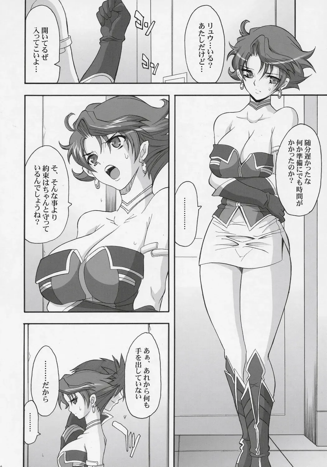 [Chiro] Steel Heroine Vol. 2 Fhentai - Page 5