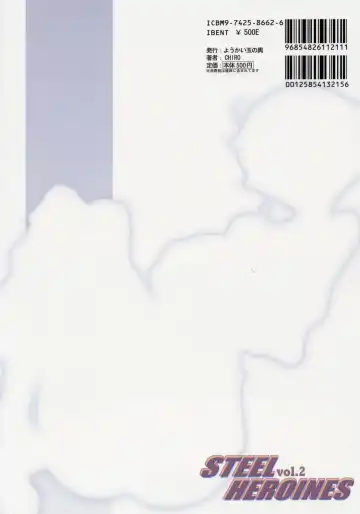[Chiro] Steel Heroine Vol. 2 Fhentai - Page 26