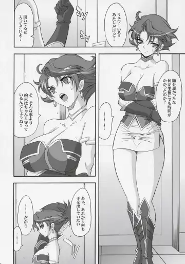 [Chiro] Steel Heroine Vol. 2 Fhentai - Page 5