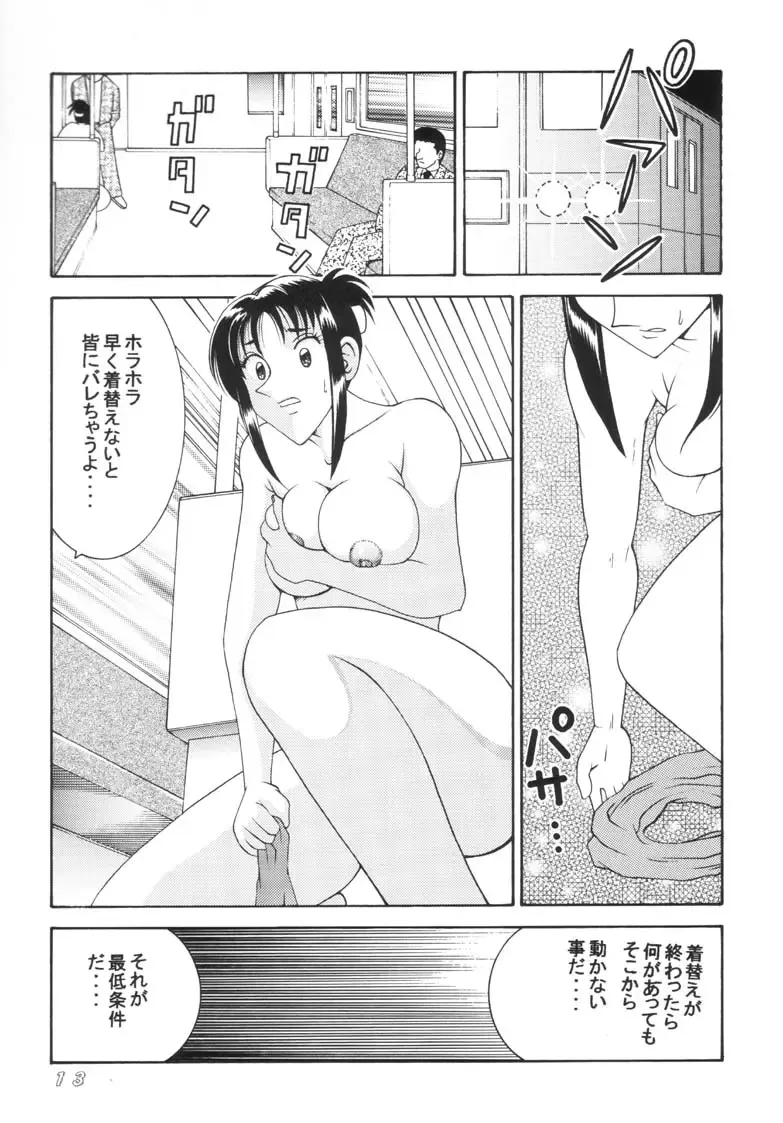 [Machi Gaita - Merubo Run] Kochikame Dynamite 2002 Summer 13 Fhentai - Page 13