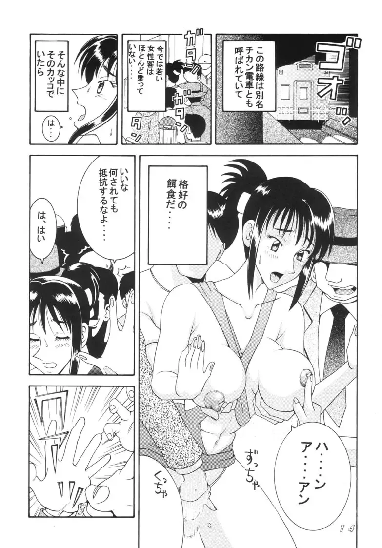 [Machi Gaita - Merubo Run] Kochikame Dynamite 2002 Summer 13 Fhentai - Page 14