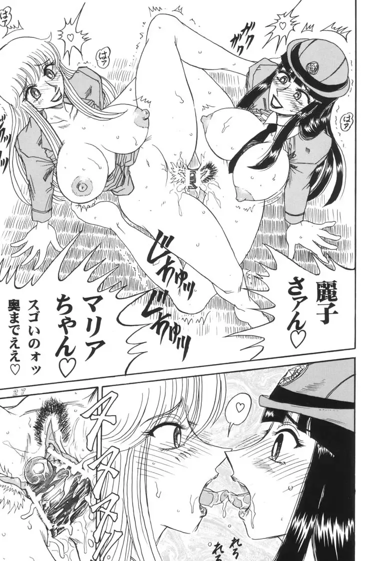 [Machi Gaita - Merubo Run] Kochikame Dynamite 2002 Summer 13 Fhentai - Page 27