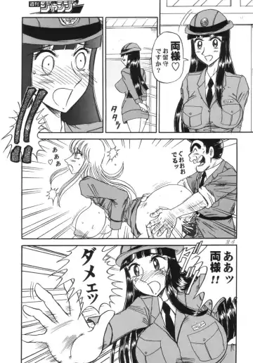 [Machi Gaita - Merubo Run] Kochikame Dynamite 2002 Summer 13 Fhentai - Page 24