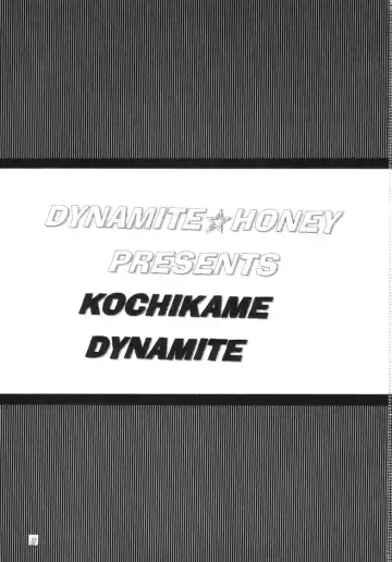 [Machi Gaita - Merubo Run] Kochikame Dynamite 2002 Summer 13 Fhentai - Page 3