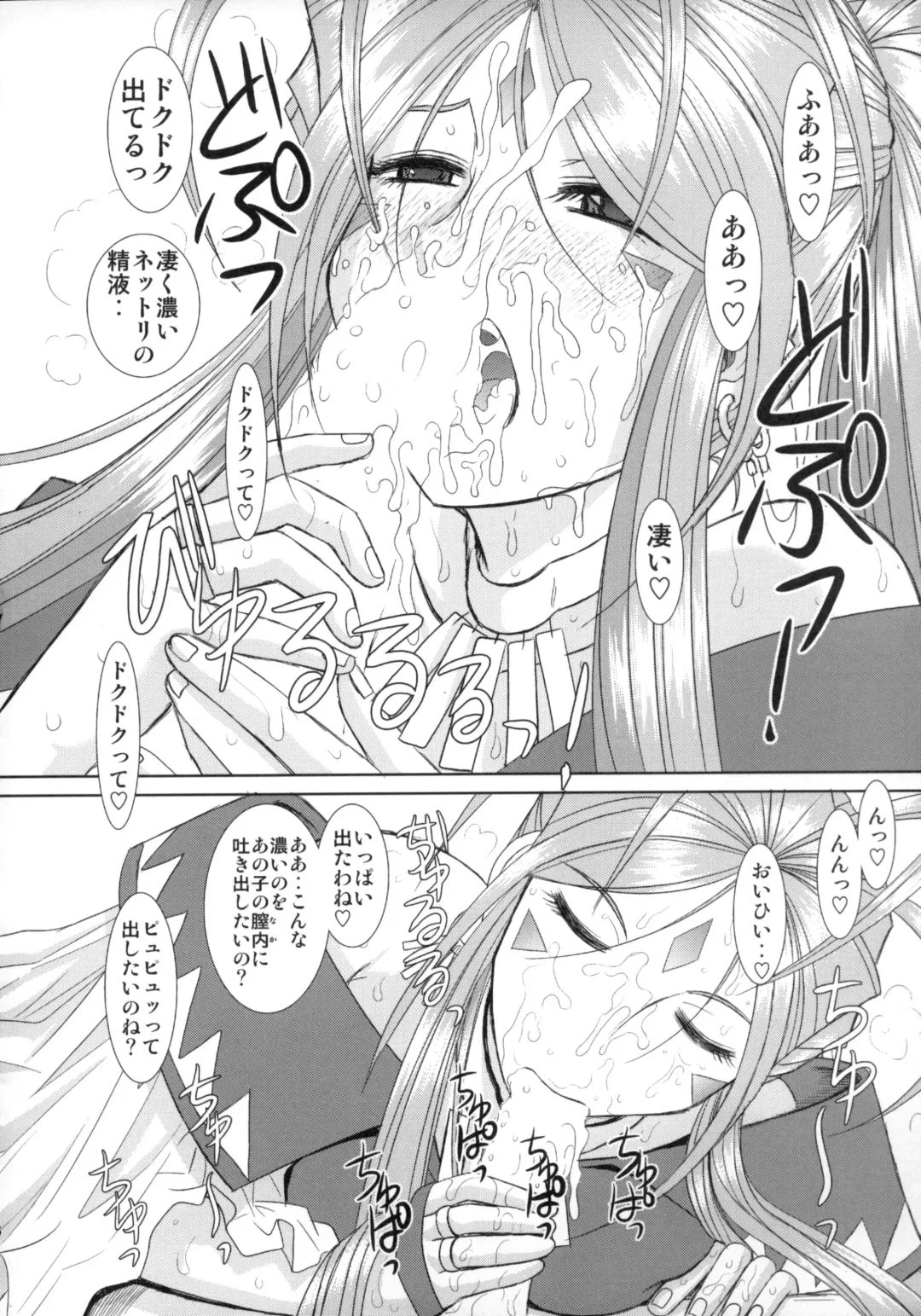 [Haruhonya] Soap Of Goddess Fhentai - Page 5