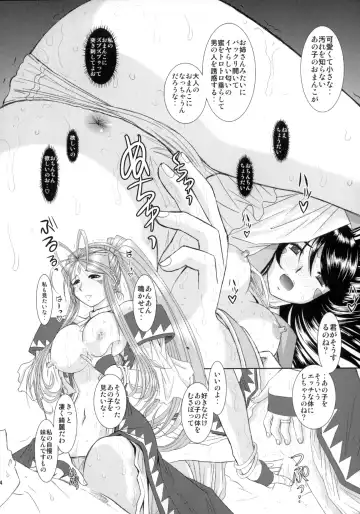 [Haruhonya] Soap Of Goddess Fhentai - Page 13