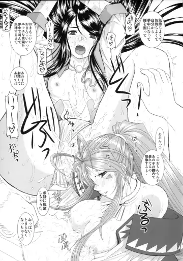 [Haruhonya] Soap Of Goddess Fhentai - Page 14