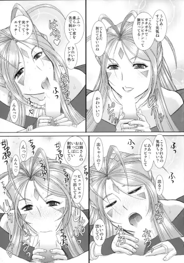 [Haruhonya] Soap Of Goddess Fhentai - Page 4