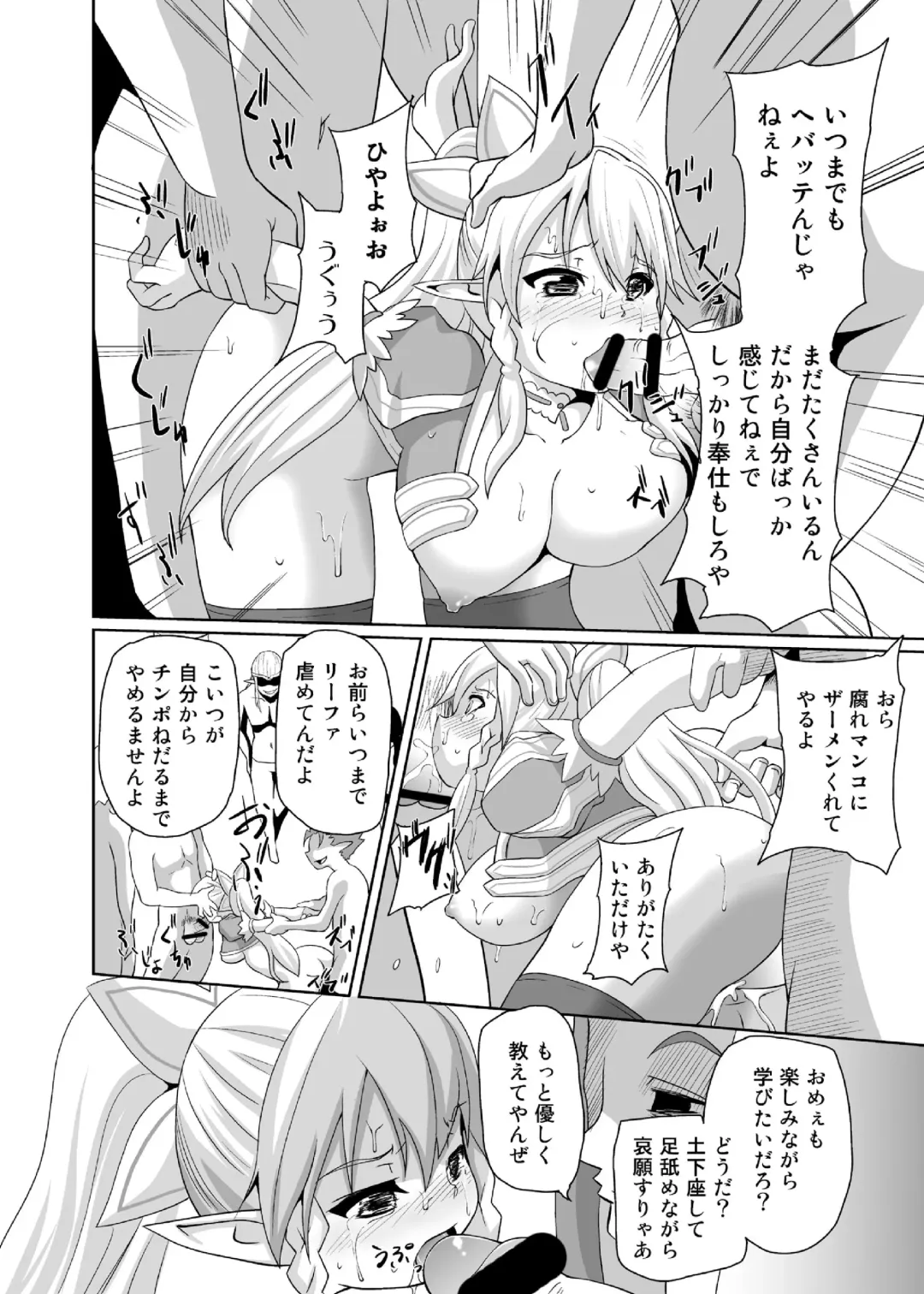 [Akadama] Haiboku Heroine R Fhentai - Page 18