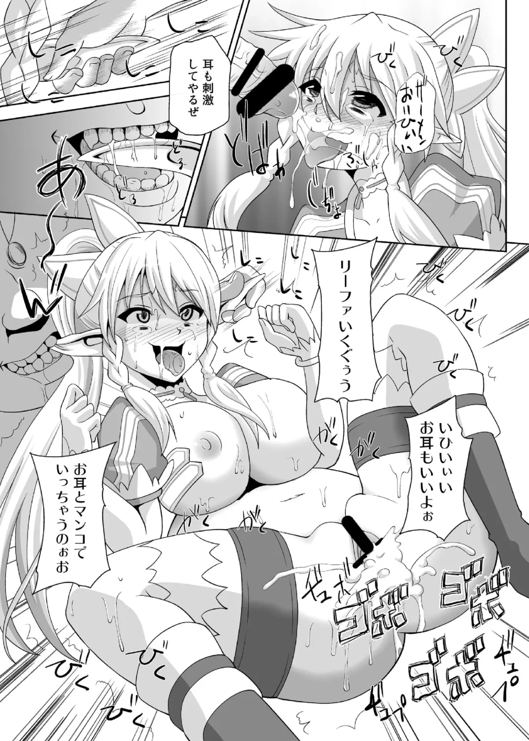 [Akadama] Haiboku Heroine R Fhentai - Page 29