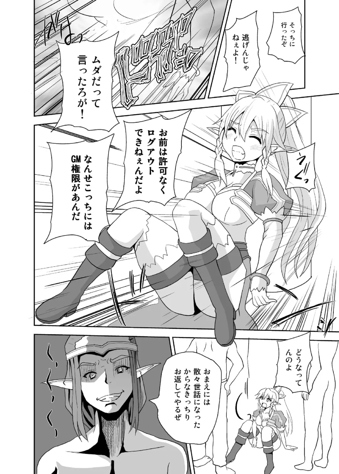 [Akadama] Haiboku Heroine R Fhentai - Page 4