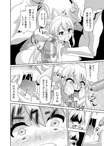 [Akadama] Haiboku Heroine R Fhentai - Page 24