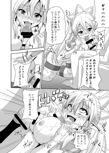 [Akadama] Haiboku Heroine R Fhentai - Page 26