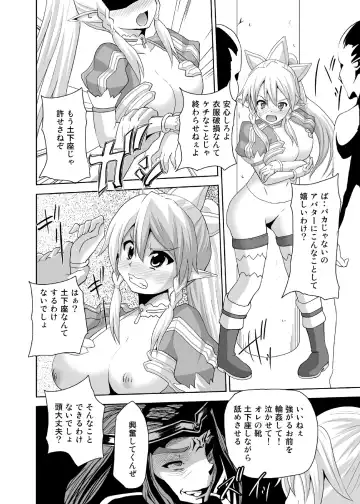 [Akadama] Haiboku Heroine R Fhentai - Page 6
