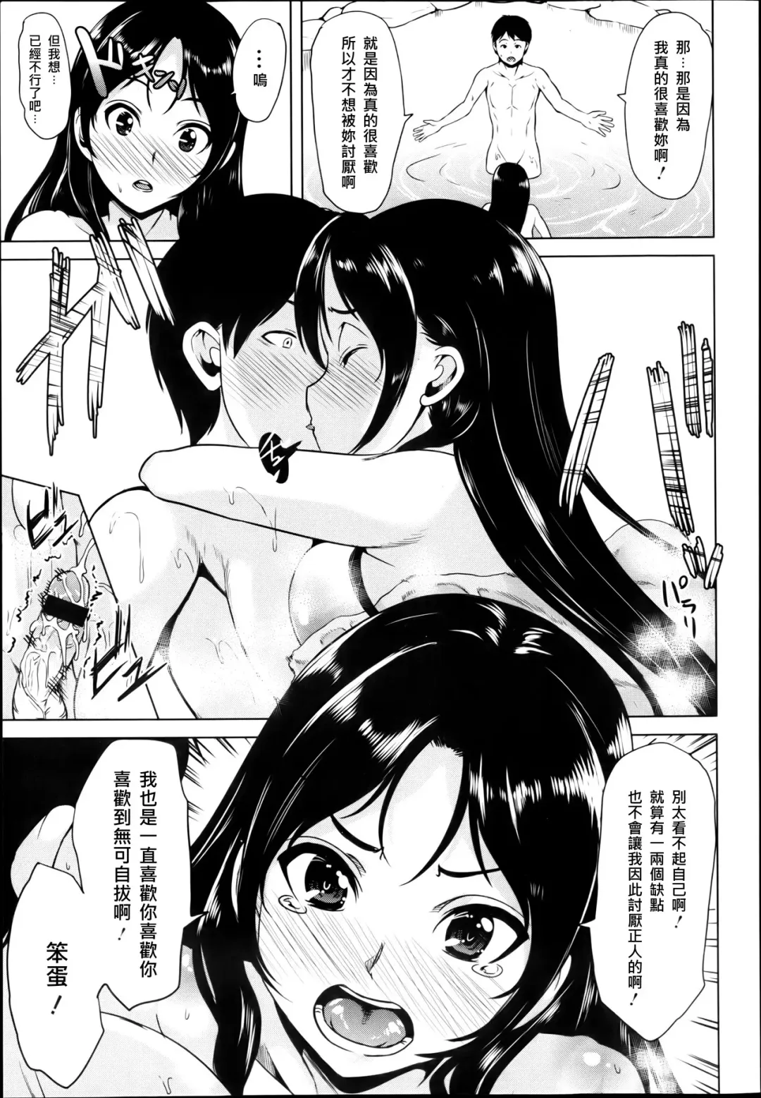 [Ootori Mahiro] Seieki Jaguchi Fhentai - Page 7