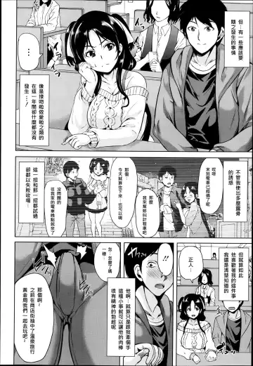 [Ootori Mahiro] Seieki Jaguchi Fhentai - Page 2