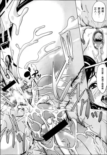 [Ootori Mahiro] Seieki Jaguchi Fhentai - Page 22