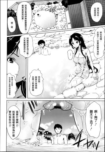 [Ootori Mahiro] Seieki Jaguchi Fhentai - Page 6