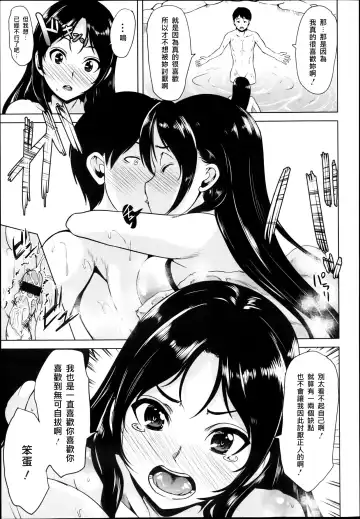 [Ootori Mahiro] Seieki Jaguchi Fhentai - Page 7