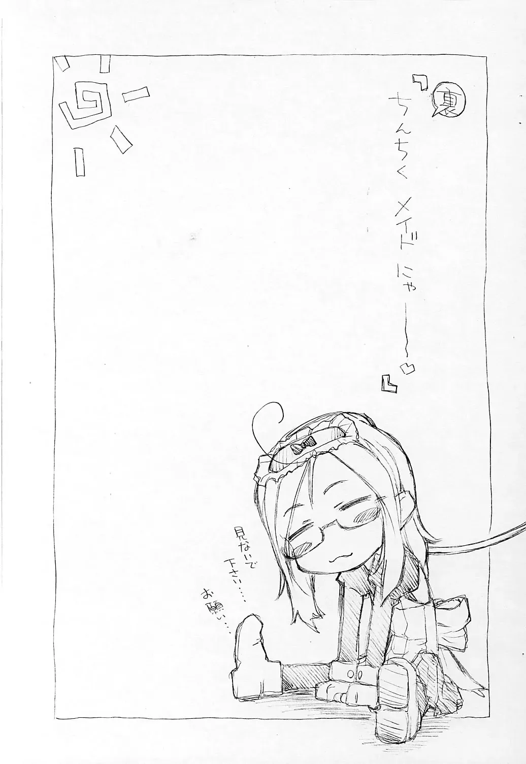 [Sakura Kotetsu] Ura Chin Chiku Meido Nya Fhentai - Page 1