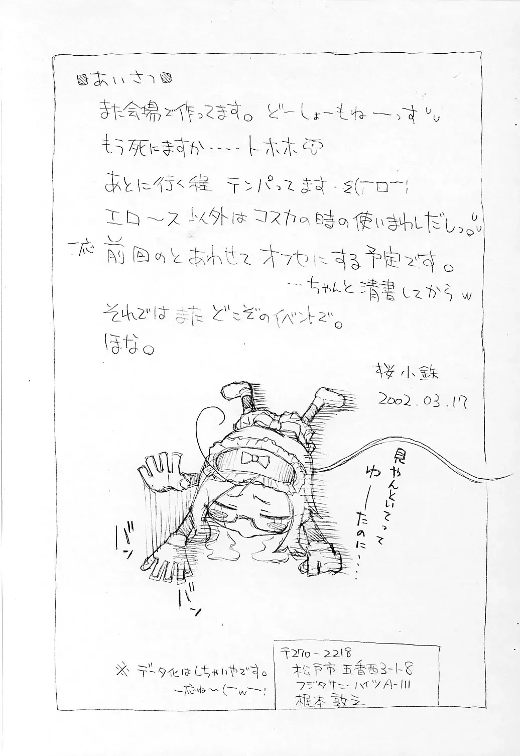 [Sakura Kotetsu] Ura Chin Chiku Meido Nya Fhentai - Page 7