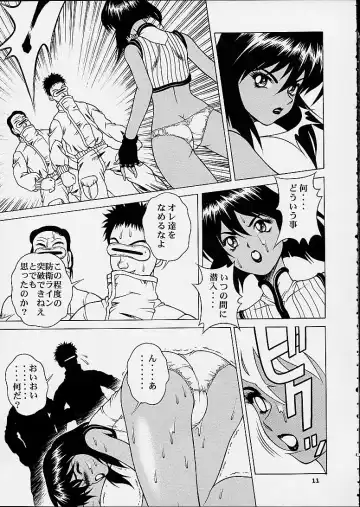 [Seishinja] SQUAD LEADER Fhentai - Page 10