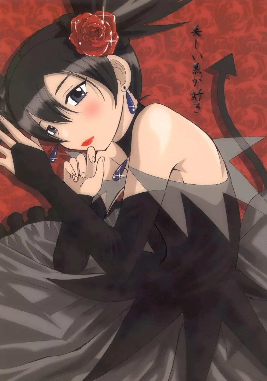 [Haruhonya] Utsukushii Kuro ga Suki Fhentai - Page 1