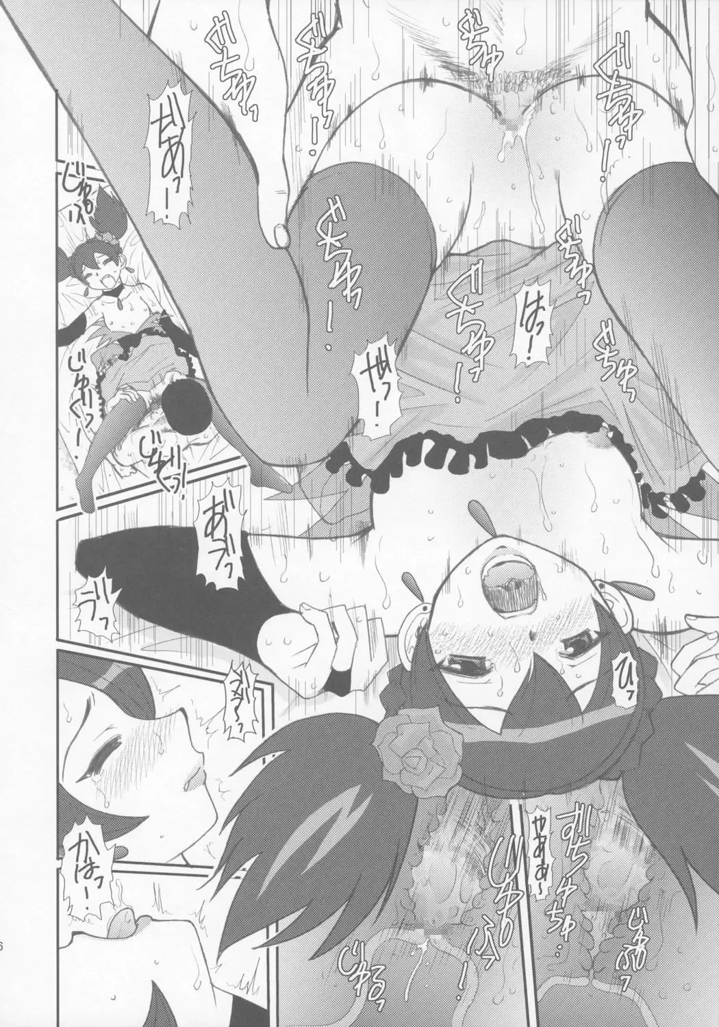 [Haruhonya] Utsukushii Kuro ga Suki Fhentai - Page 15