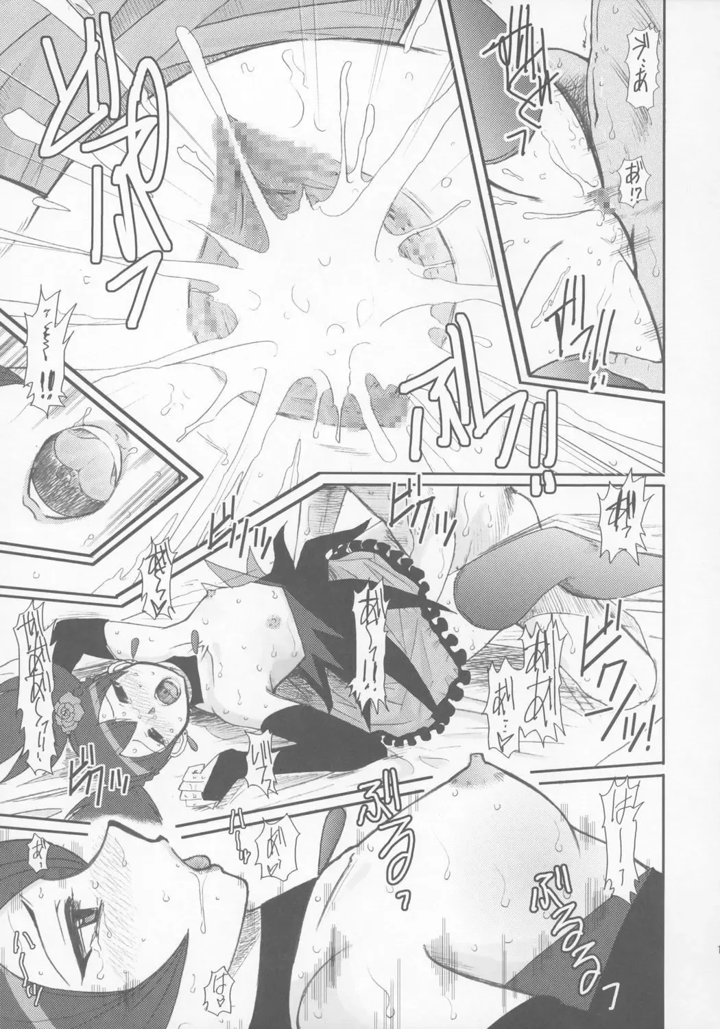 [Haruhonya] Utsukushii Kuro ga Suki Fhentai - Page 16