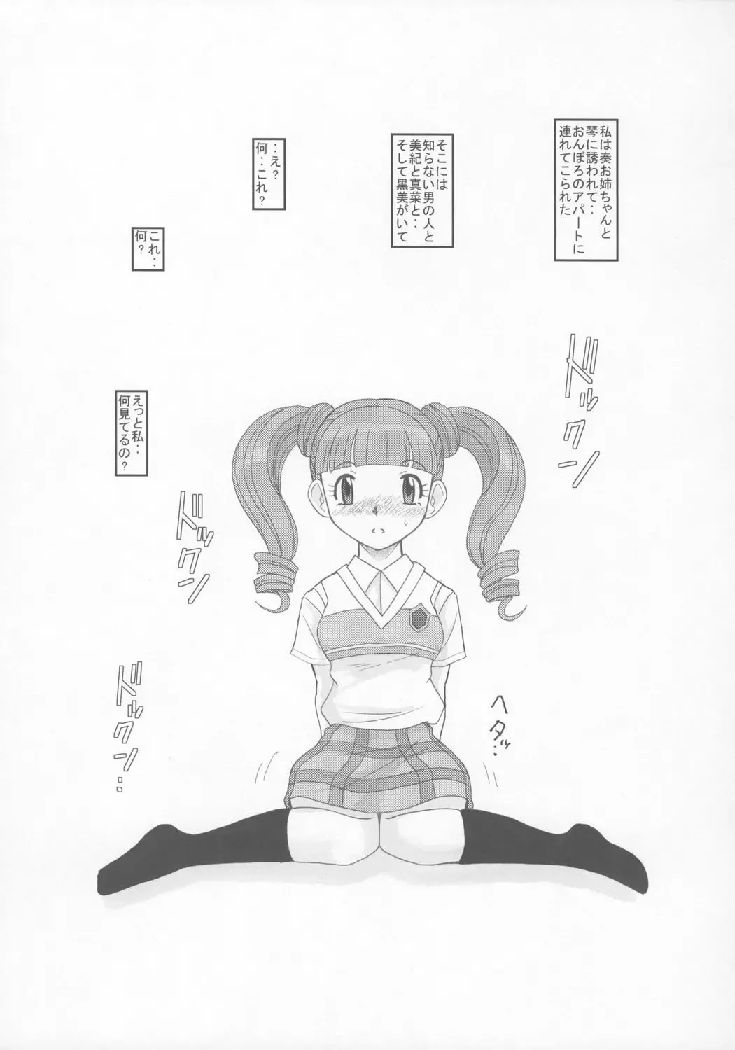 [Haruhonya] Utsukushii Kuro ga Suki Fhentai - Page 18