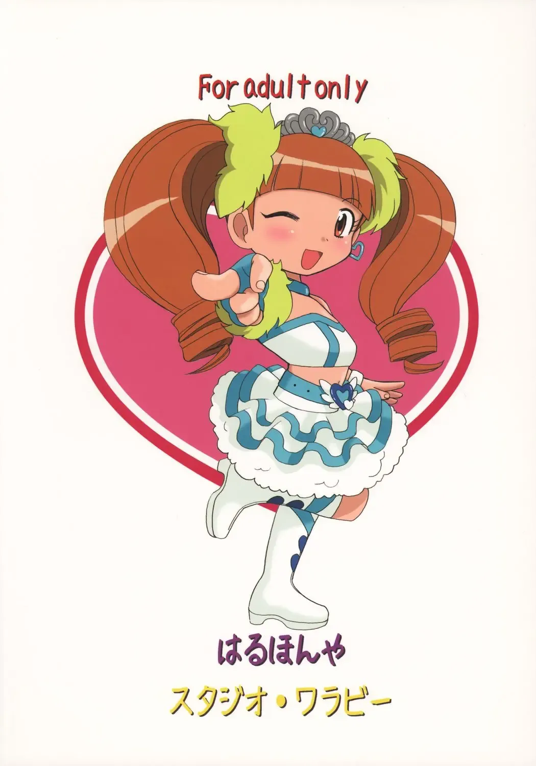 [Haruhonya] Utsukushii Kuro ga Suki Fhentai - Page 26