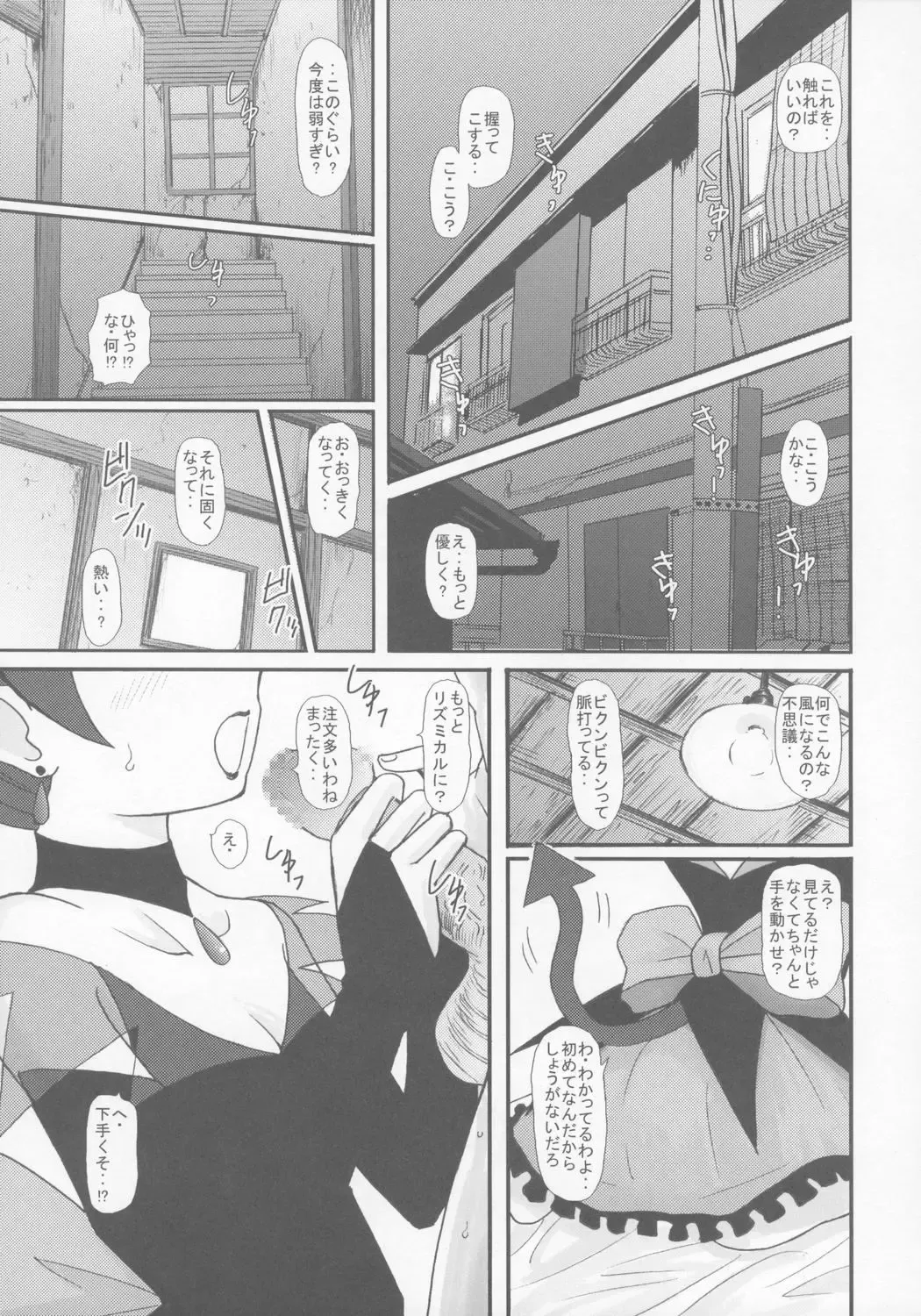 [Haruhonya] Utsukushii Kuro ga Suki Fhentai - Page 4