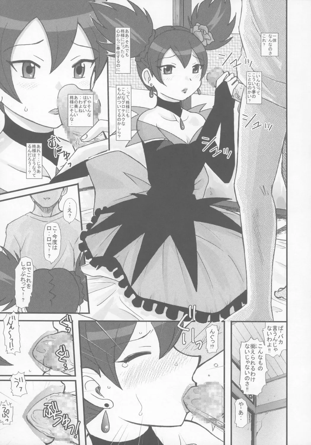 [Haruhonya] Utsukushii Kuro ga Suki Fhentai - Page 6