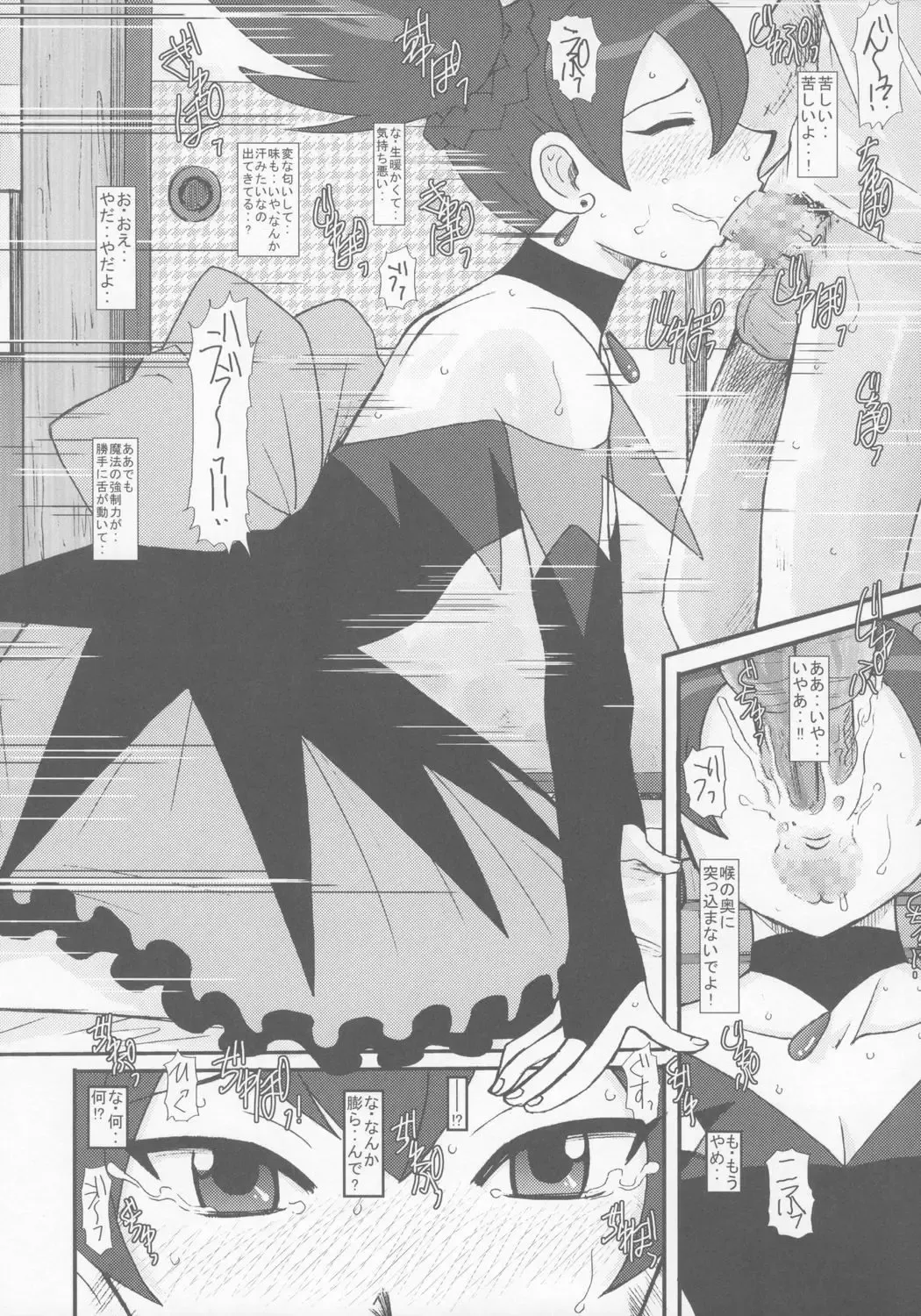 [Haruhonya] Utsukushii Kuro ga Suki Fhentai - Page 7