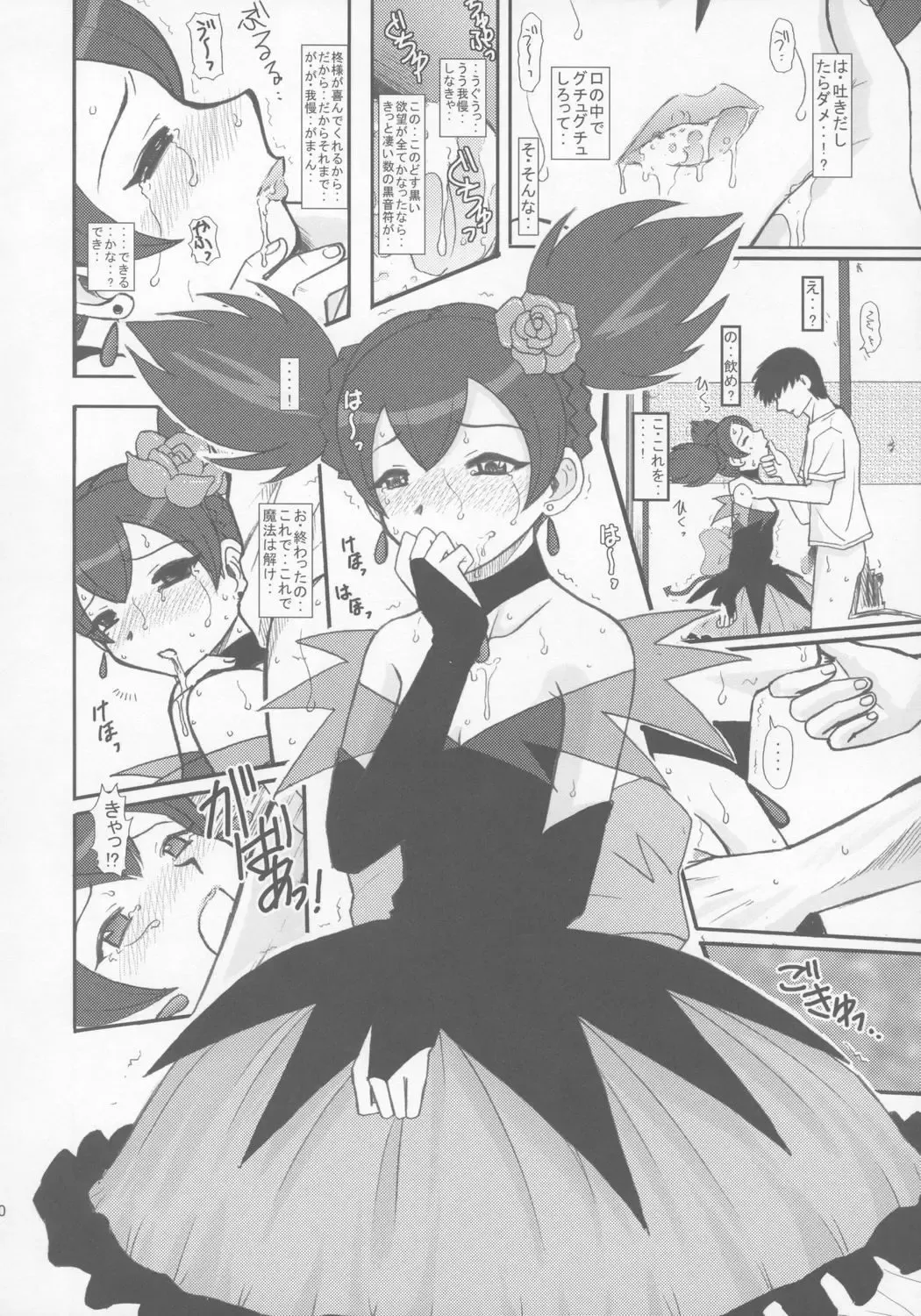 [Haruhonya] Utsukushii Kuro ga Suki Fhentai - Page 9