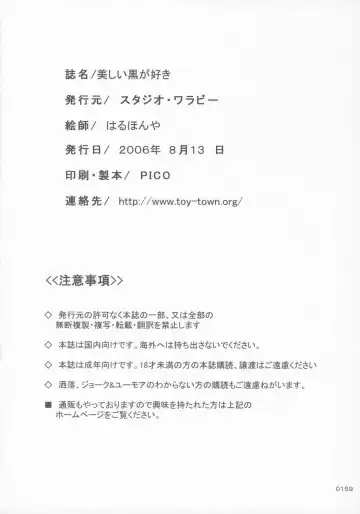 [Haruhonya] Utsukushii Kuro ga Suki Fhentai - Page 25