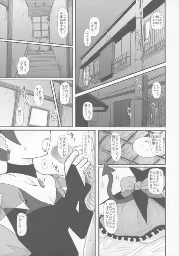 [Haruhonya] Utsukushii Kuro ga Suki Fhentai - Page 4