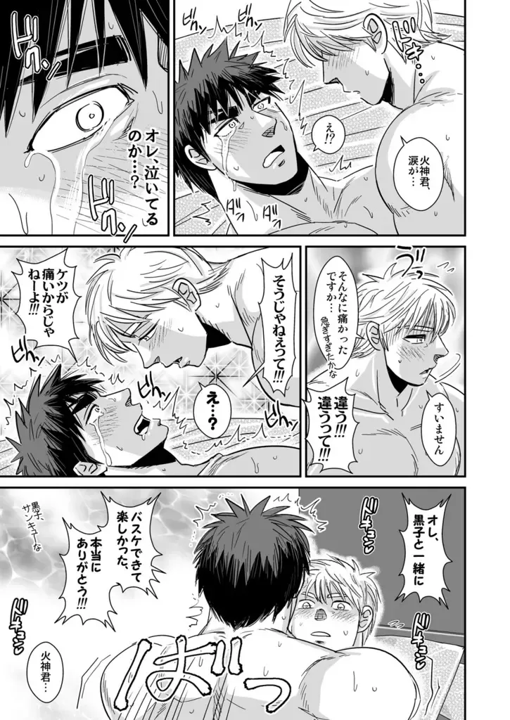 [Utsubo Kazura] Kagami Taiga no Ero body! Fhentai - Page 12