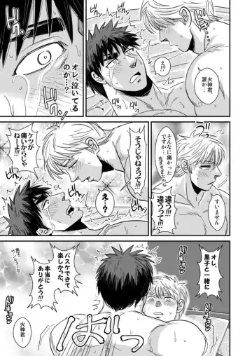 [Utsubo Kazura] Kagami Taiga no Ero body! Fhentai - Page 12