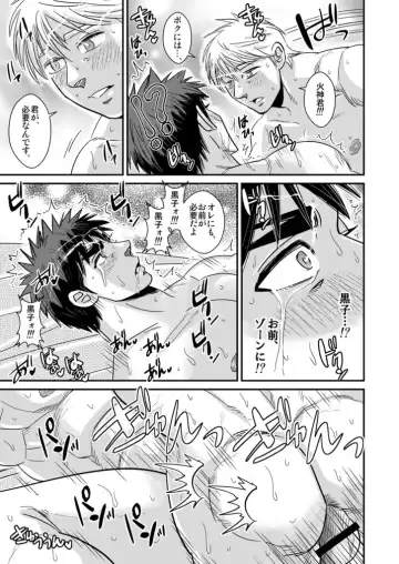 [Utsubo Kazura] Kagami Taiga no Ero body! Fhentai - Page 18