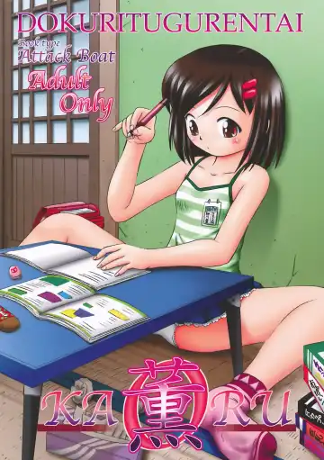 Read [Bow Rei] Kaoru - Fhentai