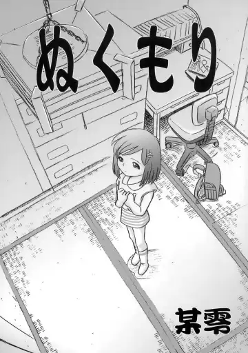 [Bow Rei] Kaoru Fhentai - Page 4